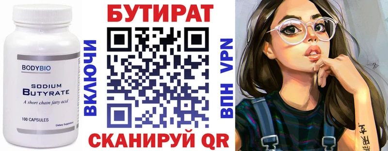 Купить закладки  Вытегра  Бутират 99% 
