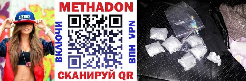 МЕТАДОН VHQ  Купить  Вытегра 