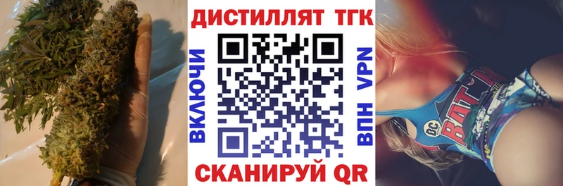 Купить где  Вытегра  Дистиллят ТГК концентрат 